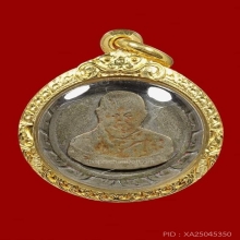 เหรียญฉลุหลวงพ่อจง วัดหน้าต่างนอก ติดที่ 2