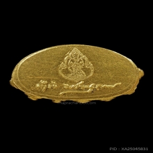 พระกริ่งดำรงราชานุภาพ รุ่นแรก ปี 2533 เนื้อทองคำ