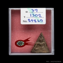 พระท่ามะปราง เนื้อดิน กรุวัดเจดีย์สูง สุโขทัย พร้อมใบประกาศ 