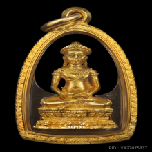 พระกริ่งจอมสุรินทร์ หลวงปู่ดุลย์ ปี 2513 เนื้อทองคำ