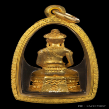 พระกริ่งจอมสุรินทร์ หลวงปู่ดุลย์ ปี 2513 เนื้อทองคำ
