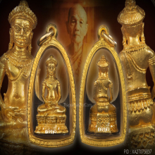 พระกริ่งจอมสุรินทร์ หลวงปู่ดุลย์ ปี 2513 เนื้อทองคำ