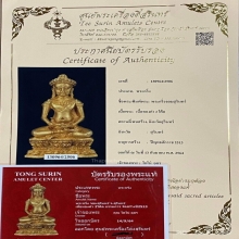 พระกริ่งจอมสุรินทร์ หลวงปู่ดุลย์ ปี 2513 เนื้อทองคำ