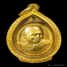 นำโชค กลาง หลวงพ่อผาง ทองคำ