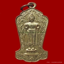 ..เหรียญรุ่นแรก ลพ.พระกาฬ วัดกลางบางซื่อ.. 