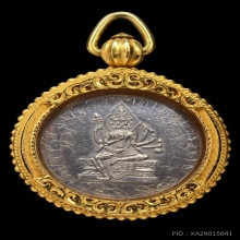 เหรียญพรหมกลม เนื้อเงิน 2518 หลวงปู่ศรี(สีห์) วัดสะแก อยุธยา