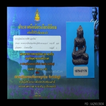 พระอู่ทองหน้าทวา ชินเงิน กรุวัดหน้าพระธาตุพิชัย อุตรดิตถ์