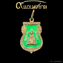 เหรียญเสมาหลวงพ่อโสธร เนื้อเงินกะไหล่ทองลงยาเขียว ปี09
