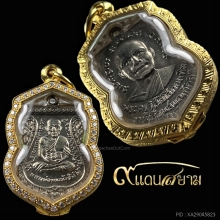 เหรียญเลื่อน สมณศักดิ์ หลวงปู่ทวดปี08 เนื้ออัลปก้า บล็อคนิยม