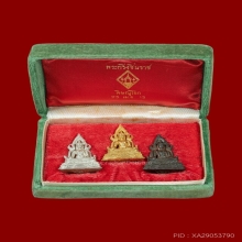 พระพุทธชินราช ทองคำ เงิน นวะ หลวงพ่อไซ่ พ.ศ.2513