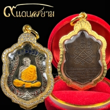 เหรียญเสมา นวะหน้าเงิน ลงยา3สี หลวงปู่ทิม 2518