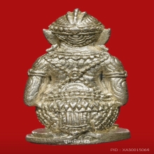 หนุมาน หลวงปู่ทิม วัดละหารไร่ จ.ระยอง ปี พ.ศ.2518 เนื้อเงิน