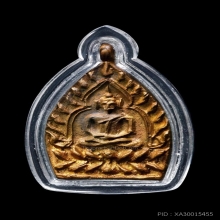 เหรียญเจ้าสัวหลวงปู่บุญรุ่น2 เนื้อทองแดง ปี2535