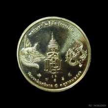 เหรียญวัดบวร เนื้อทองคำ ปี2536