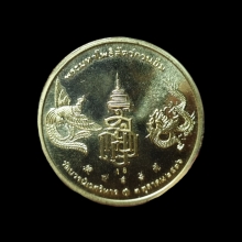 เหรียญวัดบวร เนื้อทองคำ ปี2536