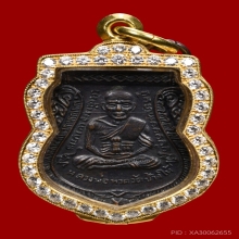 เหรียญ ลพ.ทวดเลื่อนสมณศักดิ์ปี 08เนื้อทองแดงรมดำ 