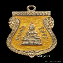 หลวงพ่อโสธรเหรียญเสมาปี 2509 ลงยาสีเหลือง บล็อกนิยมสวยแชมป์