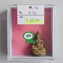 พระกริ่งไพรีพินาศ ที่3 งานสามพรานล่าสุด