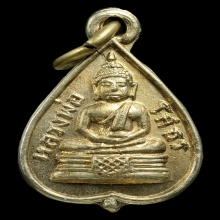 เหรียญใบโพธิ์หลวงพ่อโสธร พระราชเขมากร พ.ศ. 2503