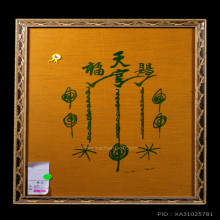 ผ้ายันต์ฟ้าประทานพรกาใหญ่ พิมพ์หางยาว เซียนแปะโรงสี