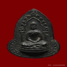 พระอรหังหลังอุ หลวงปู่เฮี้ยง วัดป่าฯ ชลบุรี ปี 2499