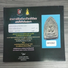 ปิดตาวัดประสาทพิมพ์หลวงปู่เฮี้ยง วัดป่ารางวัลที่1
