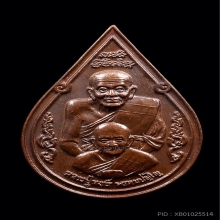 หลวงปู่หงษ์ พรหมปัญโญ