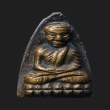 หลวงปู่ทวด ปั๊มซ้ำ 2 ชาย ปี2505 