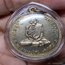 100 ปี หลวงปู่มั่น ปี 2514 เนื้ออัลปาก้า แชมป์สามพราน