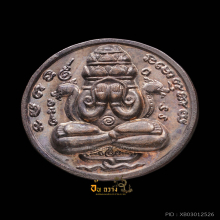 เหรียญปิดตาพังพระกาฬ ปี 32 บล็อกเคราสั้น พิ้งโกลด์