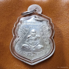 หลวงพ่อกลั่น วัดพระญาติ รุ่นชาตรี เนื้อเงิน จ.อยุธยา
