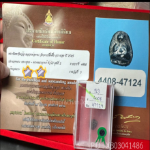พระปิดตากิมจ้อหลวงปู่ทาบติดรางวัลที่3งานสมาคมศูนย์ราชการ