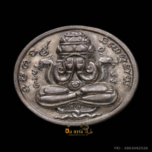 เหรียญปิดตาพังพระกาฬ รุ่นแรก ปี 32 เคราสั้น บล็อกทองคำ