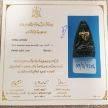 นางนั่งบัว​ พิมพ์​ทรงโบราณ​ หลวงพ่อทาบ​ วัดกระบกขึ้นผึ้ง​