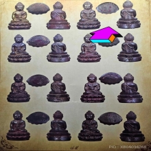 พระกริ่งเจริญลาภ หลวงปู่หมุน No.222