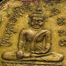 เหรียญพ่อท่านผุด วัดนันทาราม รุ่นแรก ปี 2460