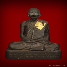 หลวงปู่คำดี