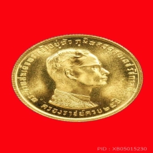 เหรียญกษาปณ์ทองคำ  รัชกาลที่ 9