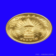 เหรียญกษาปณ์ทองคำ  รัชกาลที่ 9