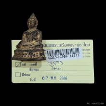 พระบูชารัตนะ