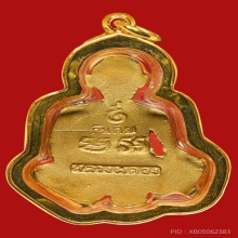 หลวงพ่อจง วัดหน้าต่างนอก รุ่นกันภัย  เนื้อตะกั่วปิดทอง