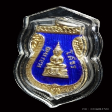 เหรียญเสมา หลวงพ่อโสธร ปี 2509 ลงยาสีน้ำเงิน