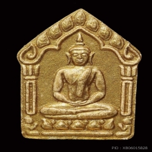 ขุนแผนพรายกุมาร หลวงพ่อสาคร วัดหนองกรับ ปี2546