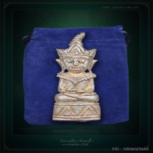 พระงั่งทรงเครื่อง อาจารย์เสน่ห์ธม เนื้อเงิน เบอร์ 9
