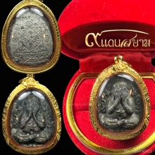 พระปิดตากนกข้าง ตะกรุดคู่ ลายเสือ หลวงปู่โต๊ะ 