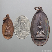 พระพุทธชินราชหลัง ภปร.ปี 2521