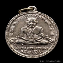 หลวงปู่ทวดรุ่น4 ปี2505