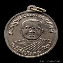 หลวงปู่ทวดรุ่น4 ปี2505