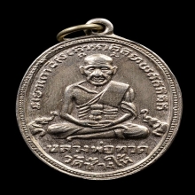 หลวงปู่ทวดรุ่น4 ปี2505