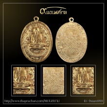 เหรียญรุ่นแรก หลวงปู่โต๊ะ เนื้อนวะกะไหล่ทอง 2510